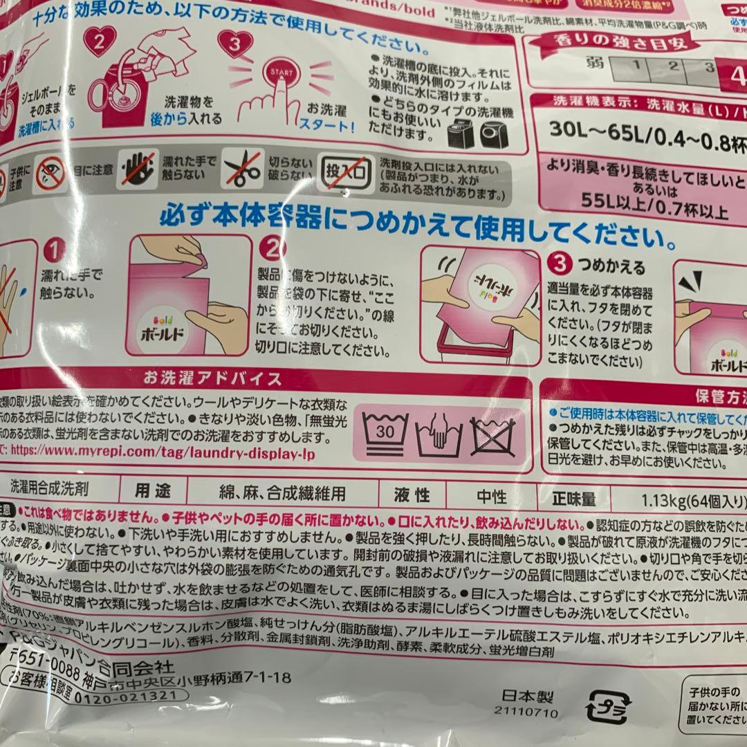 ボールド 洗濯洗剤 ジェルボール 4in1 プレミアムブロッサム 詰替　64個