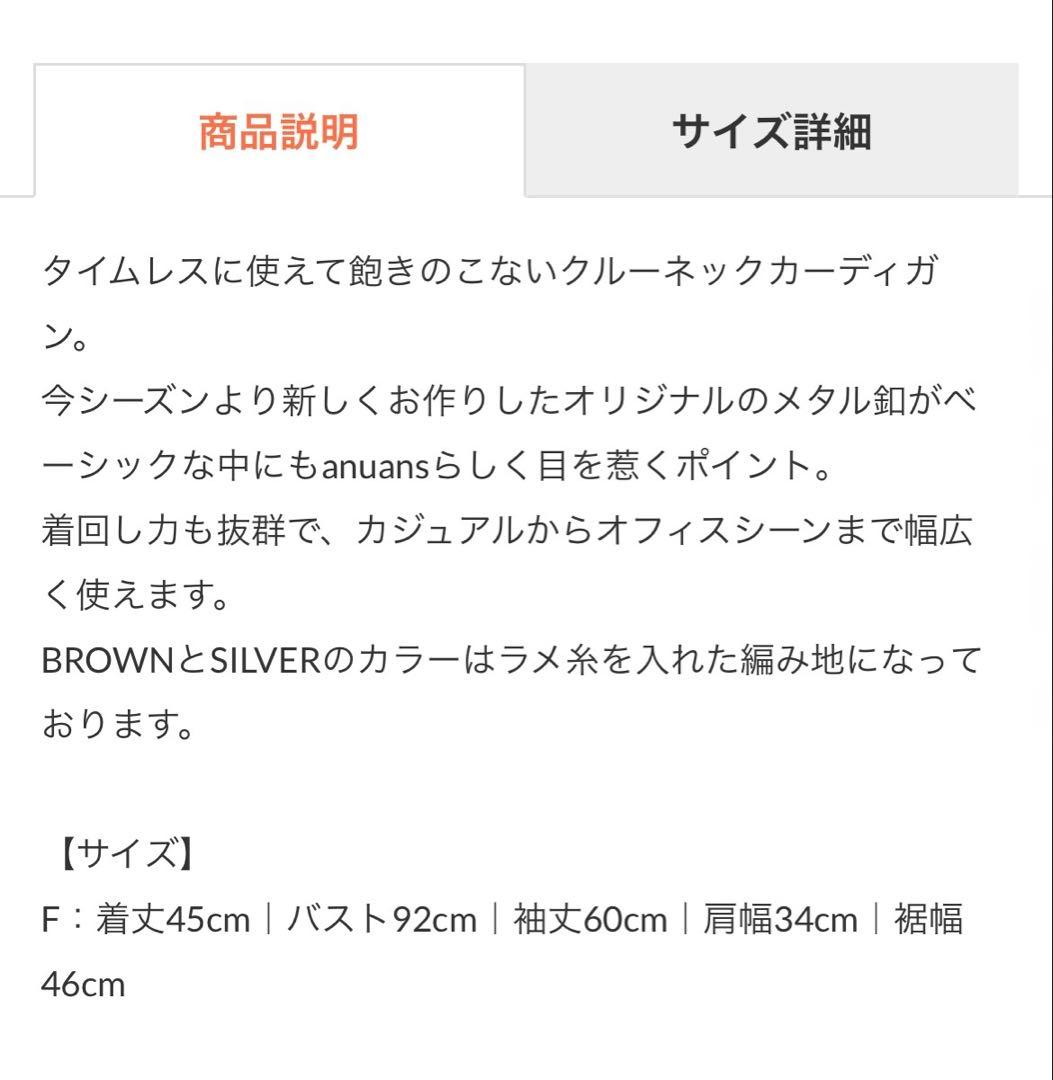 25SS 美品 anuans ニットアンサンブル 2点セット F