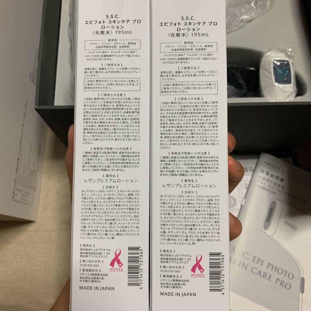 MUSEE 脱毛器。新品未使用品！