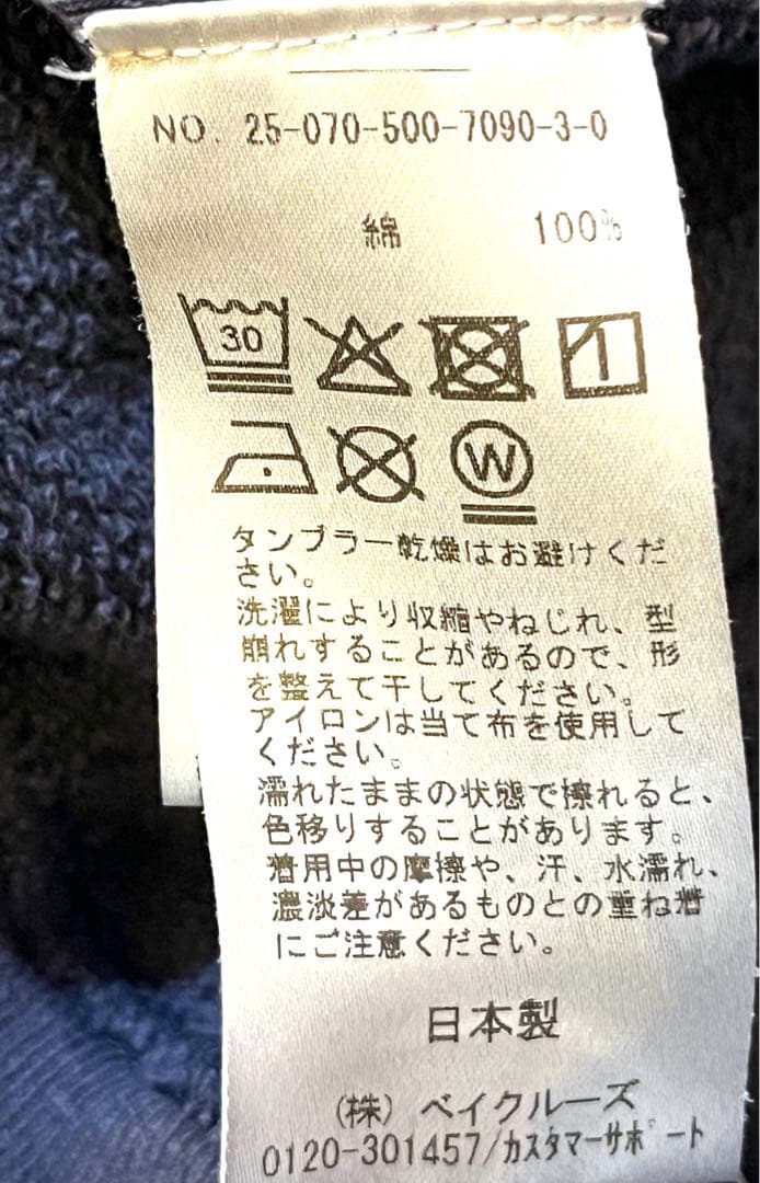 今期　ドゥーズィエムクラス　2025AW thrilling スウェット No2