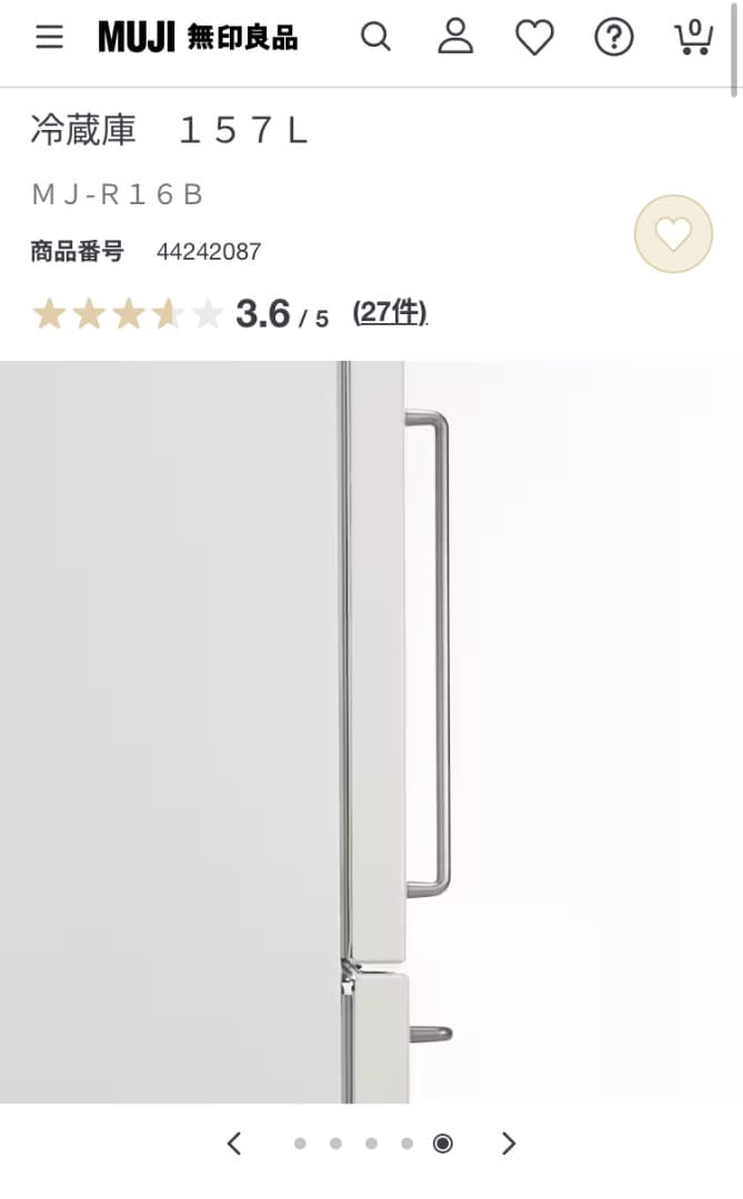 美品 2021年製 MUJI無印良品 冷蔵庫157L　MJ-R16B