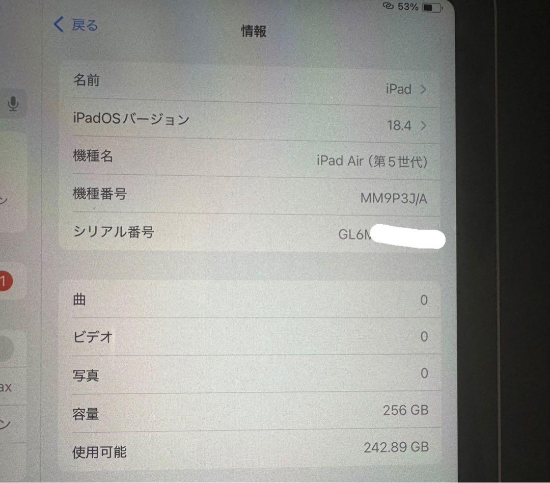 iPad Air 10.9インチ 第5世代 Wi-Fi 256GB スターライト
