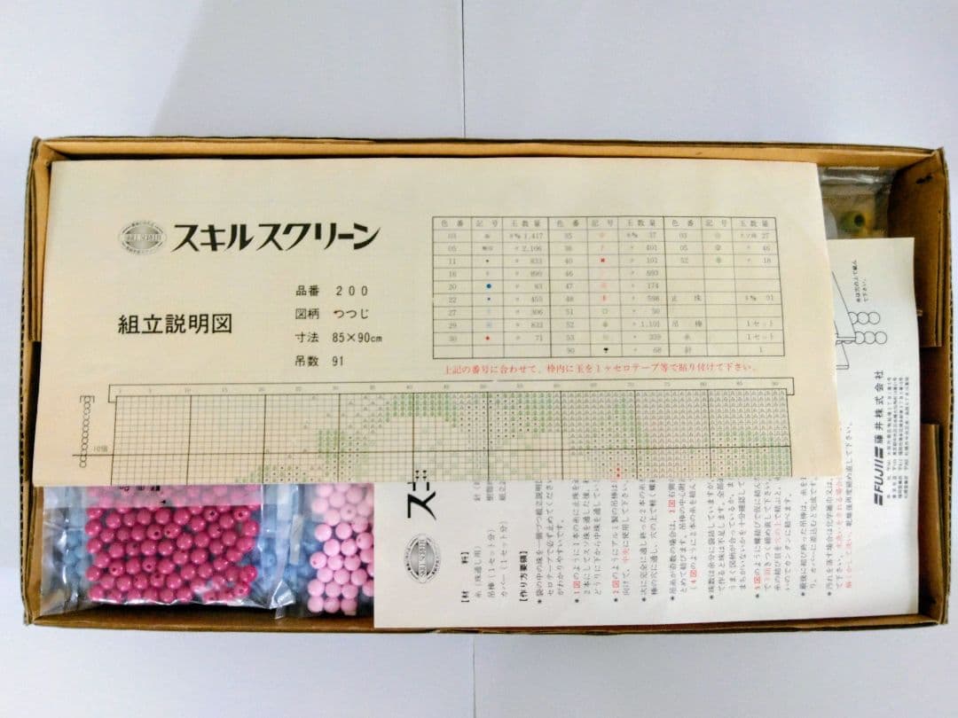 スキルスクリーン