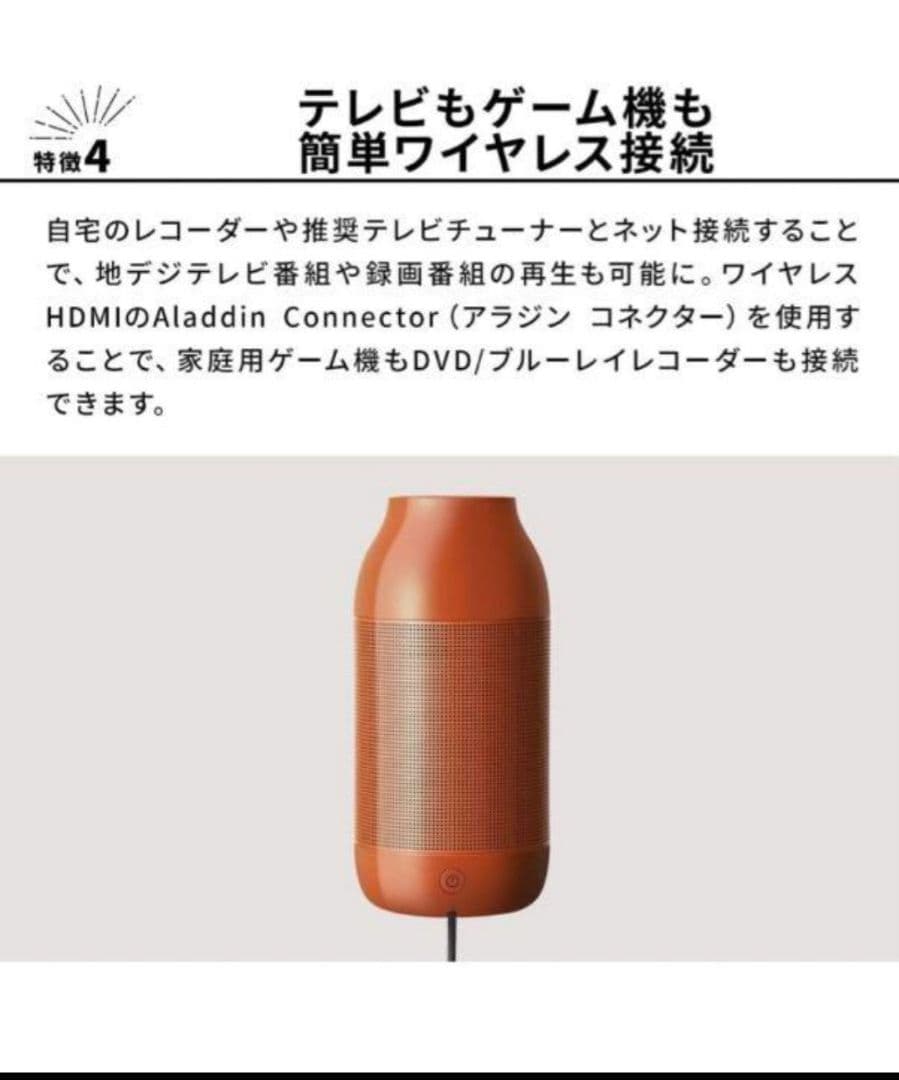 ★美品★アラジンベース 本体+Aladdin Connector