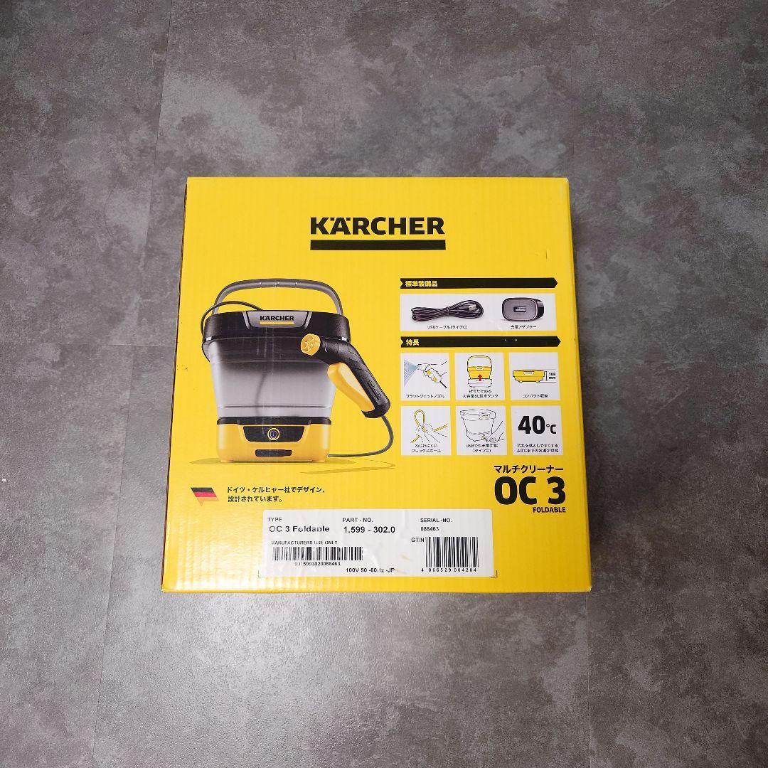 ケルヒャー KARCHER マルチクリーナー OC3 Foldable