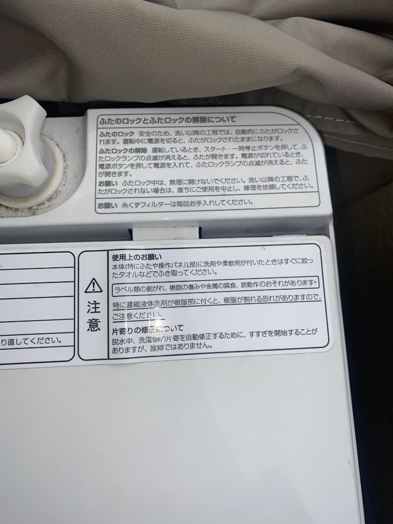 ほぼ新品状態洗濯機！