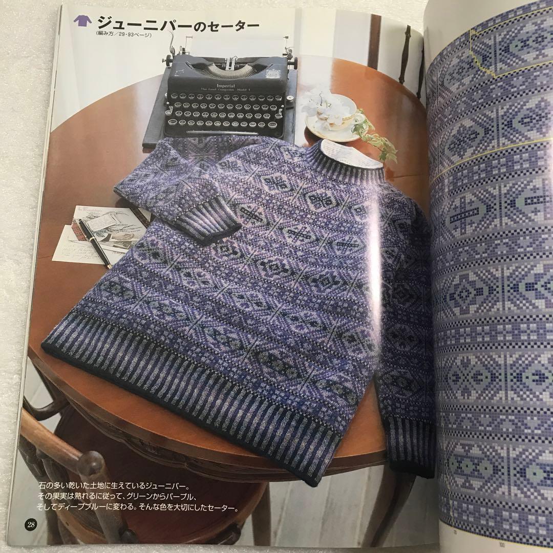 【劇レア】黒ゆきこのフェアアイル・テキスト fair lsle knitting
