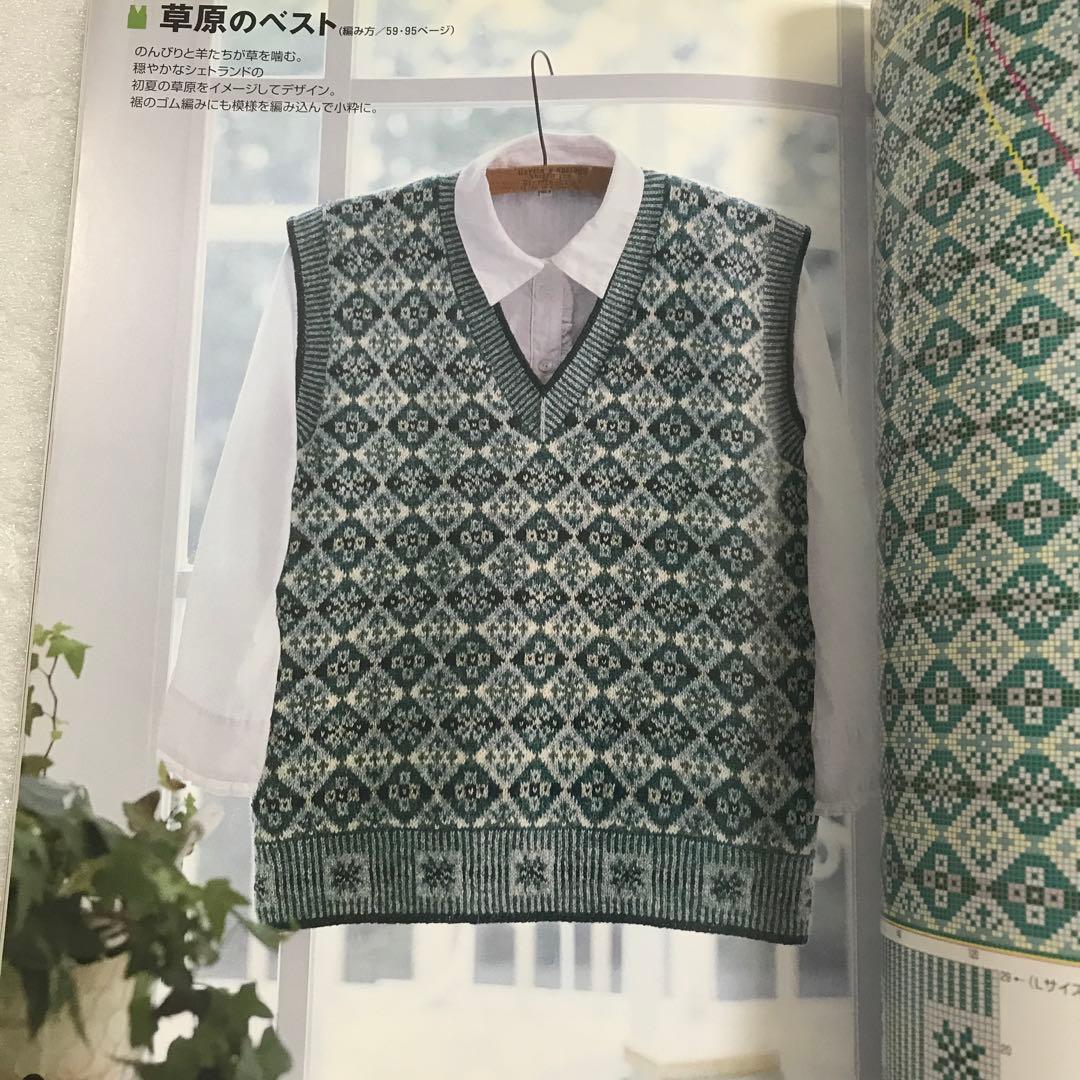 【劇レア】黒ゆきこのフェアアイル・テキスト fair lsle knitting