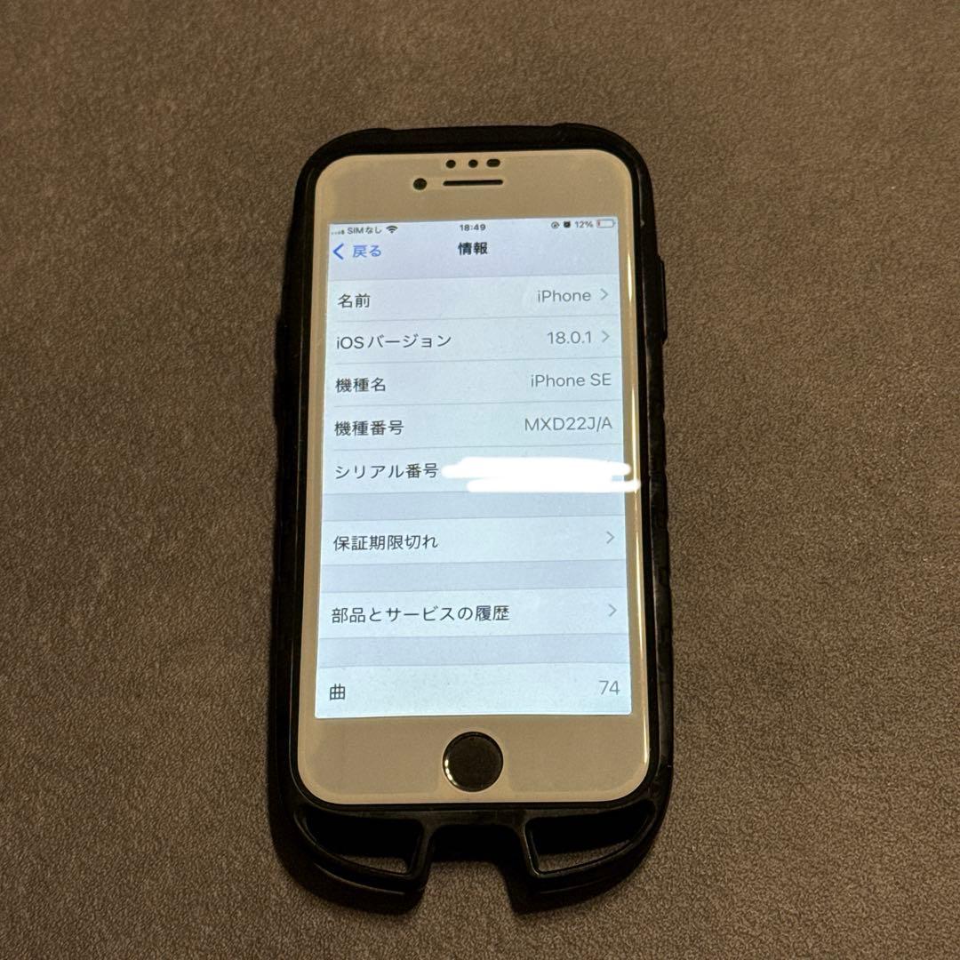 iPhone SE 第2世代 (SE2) レッド 128GB SIMフリー