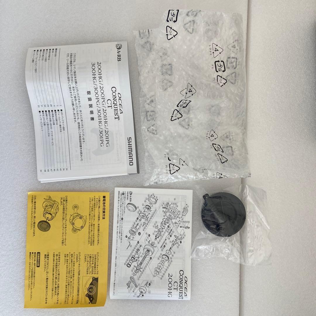 オシアコンクエストCT 201PG ゴメクサスハンドルセット