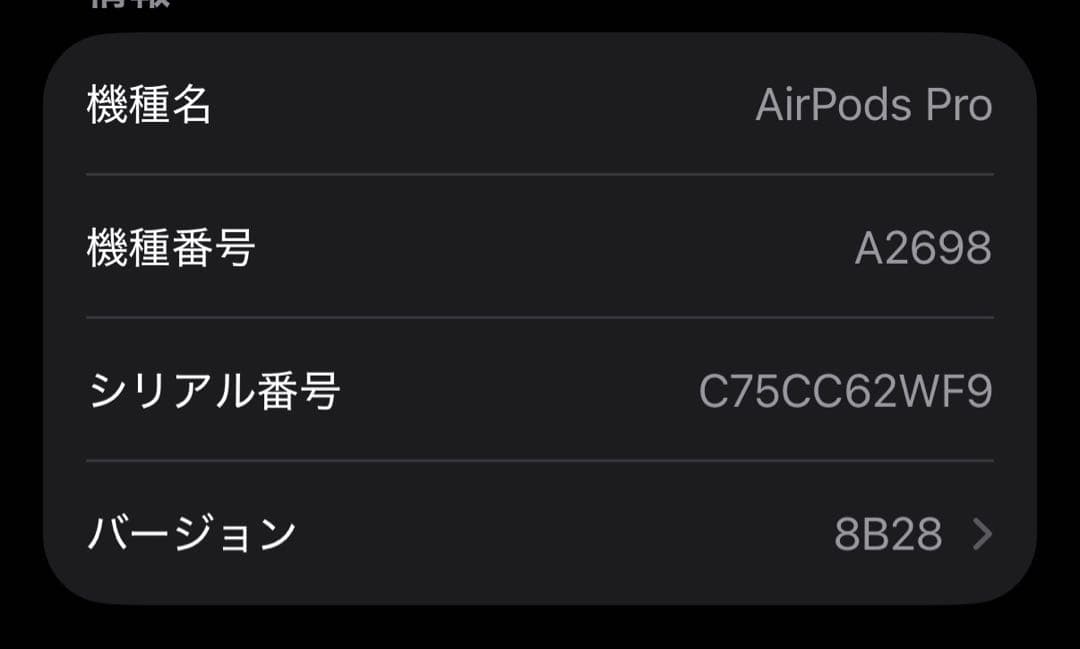 最終値下げAirPods Pro2 Lightning充電　動作確認済み　箱無し