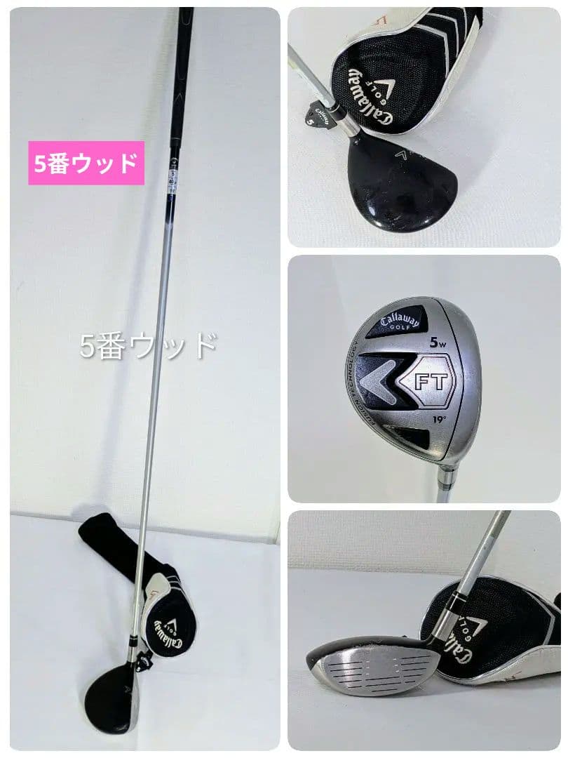 キャロウェイ レディースゴルフクラブセット初心者 ソレイル FTシリーズ