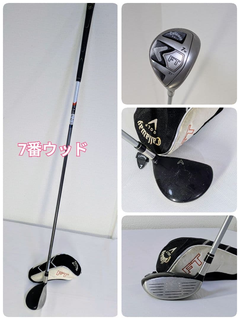 キャロウェイ レディースゴルフクラブセット初心者 ソレイル FTシリーズ