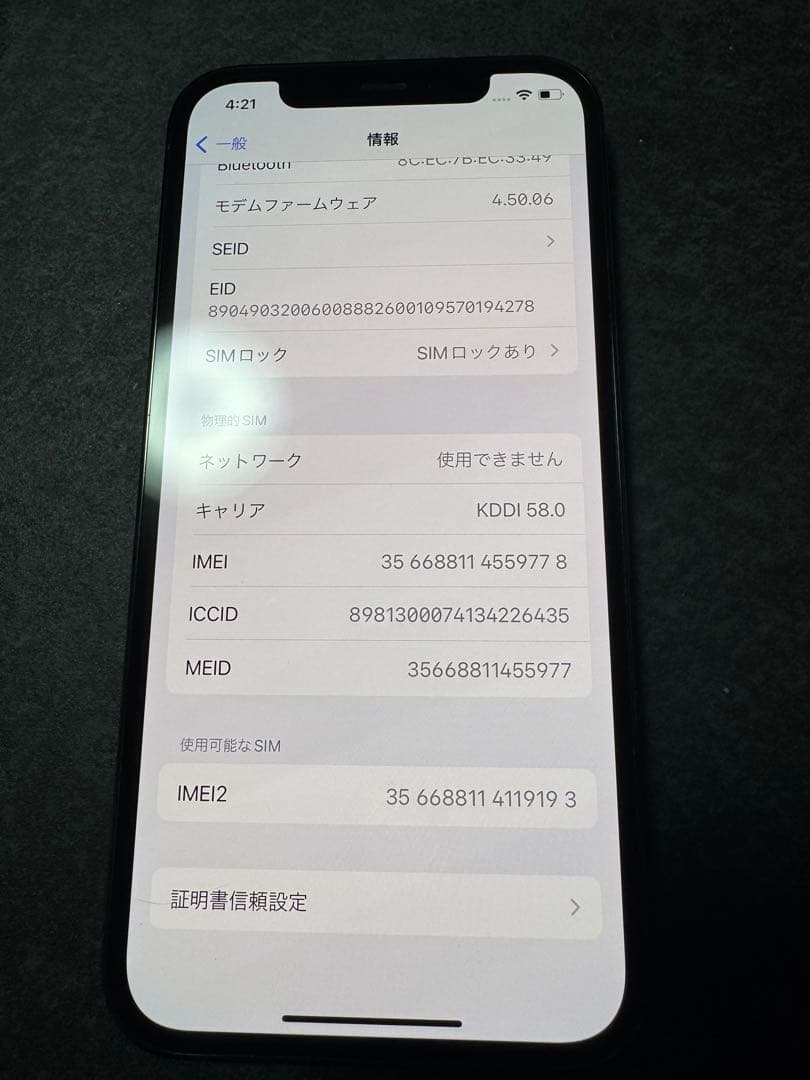 Apple iPhone 12 Pro グラファイト 128GB