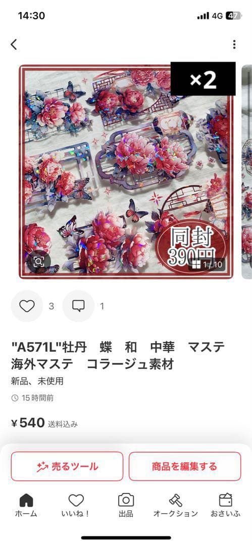 NANA【お値引交渉承ります！】様＊専用　ありがとうございます＊.