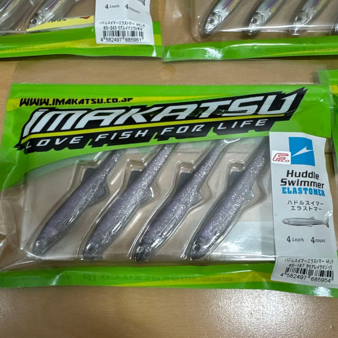 イマカツ　ハドルスイマーエラストマー ハドルファットフライエラストマー