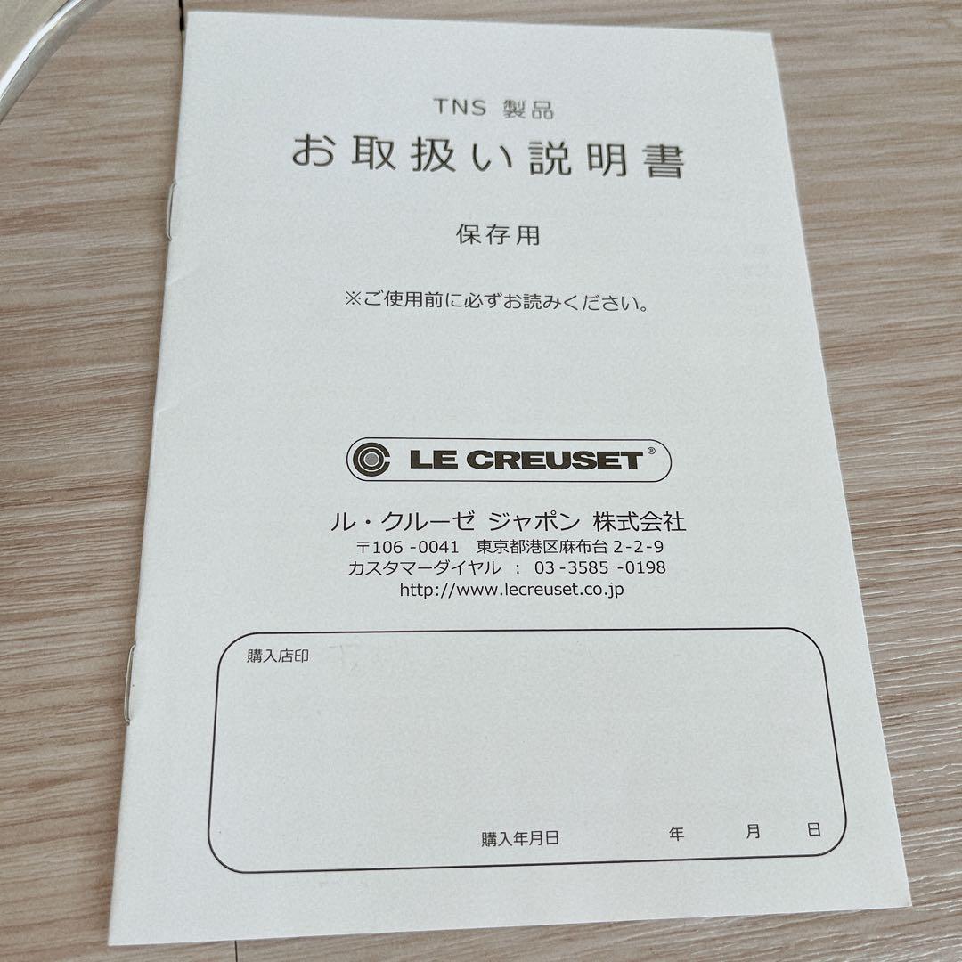 新品未使用　おしゃれルクルーゼ　クレープパン　フライパン　24センチ　レアTNS