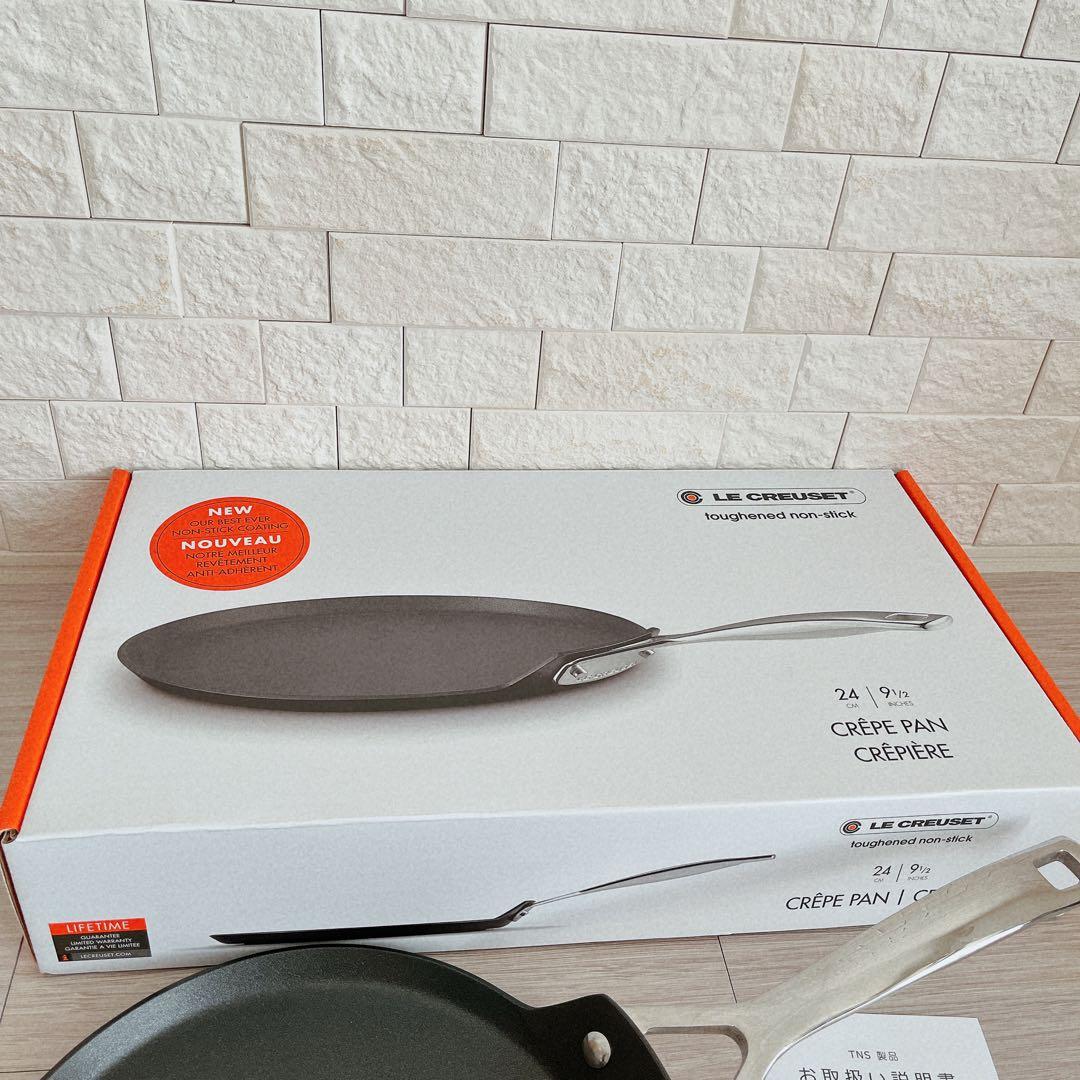 新品未使用　おしゃれルクルーゼ　クレープパン　フライパン　24センチ　レアTNS