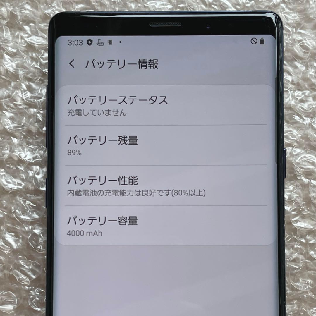 Galaxy Note9 SC-01L オーシャンブルー　128GB 美品