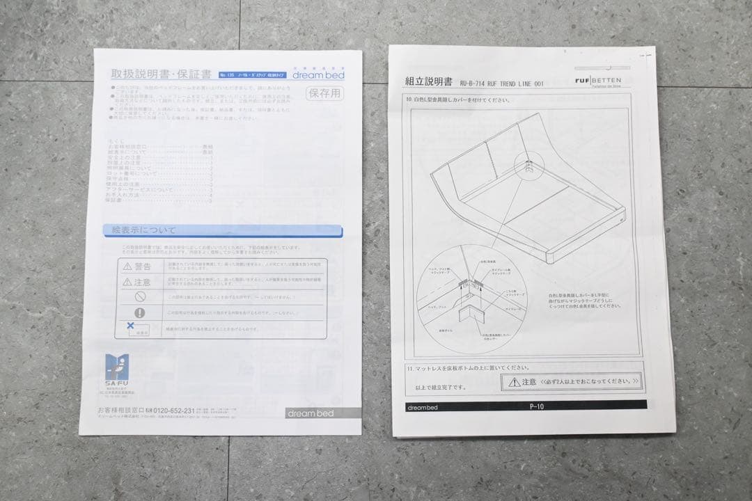 【展示品】 RUF BETTEN キングサイズ ベッドフレーム トレンドライン