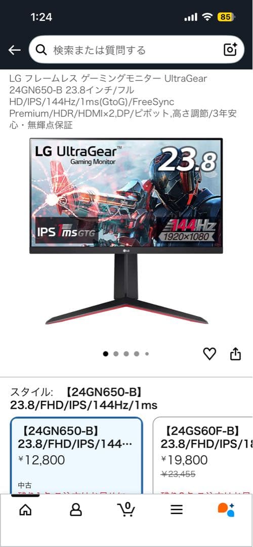 LG144Hz 23.8インチ モニター 24GN650-B