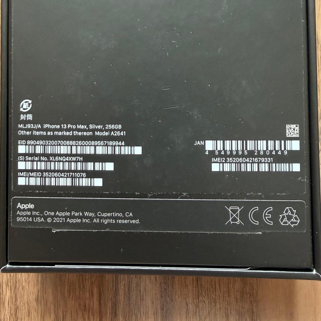 iPhone 13 ProMax 256GB SIMフリー シルバー Apple
