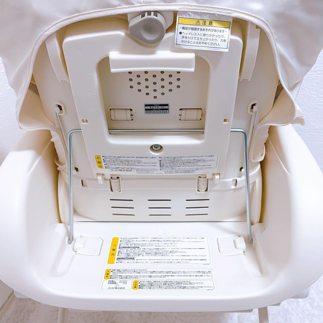 Combi ネムリラ AT オートスウィング バースデイ限定モデル コンビ