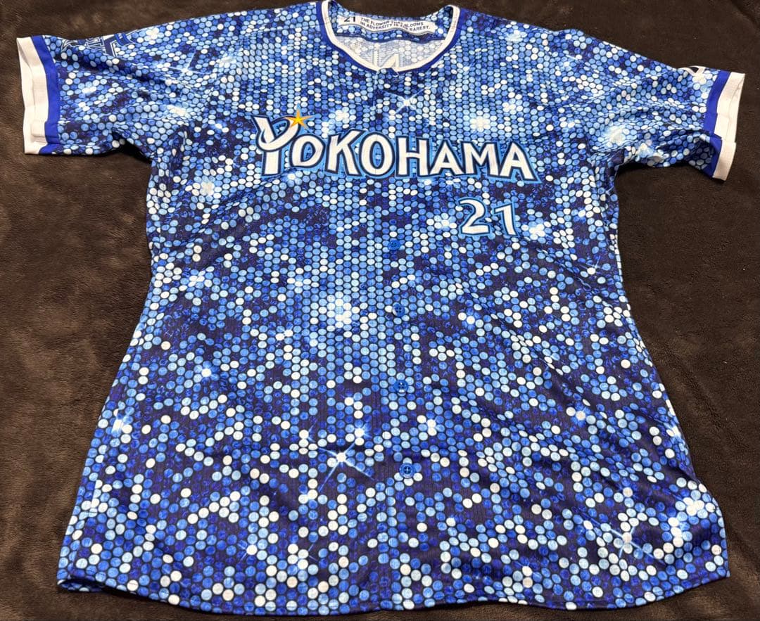 横浜DeNAベイスターズ 今永昇太 21 ユニフォーム