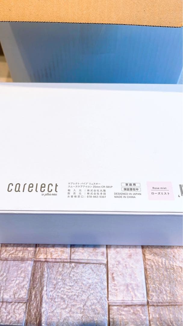 ケアレクト　スムースケアアイロン