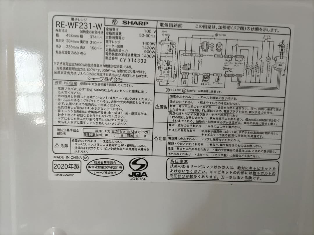 ヒコットSHARP RE-WF231　スチームオーブンレンジ