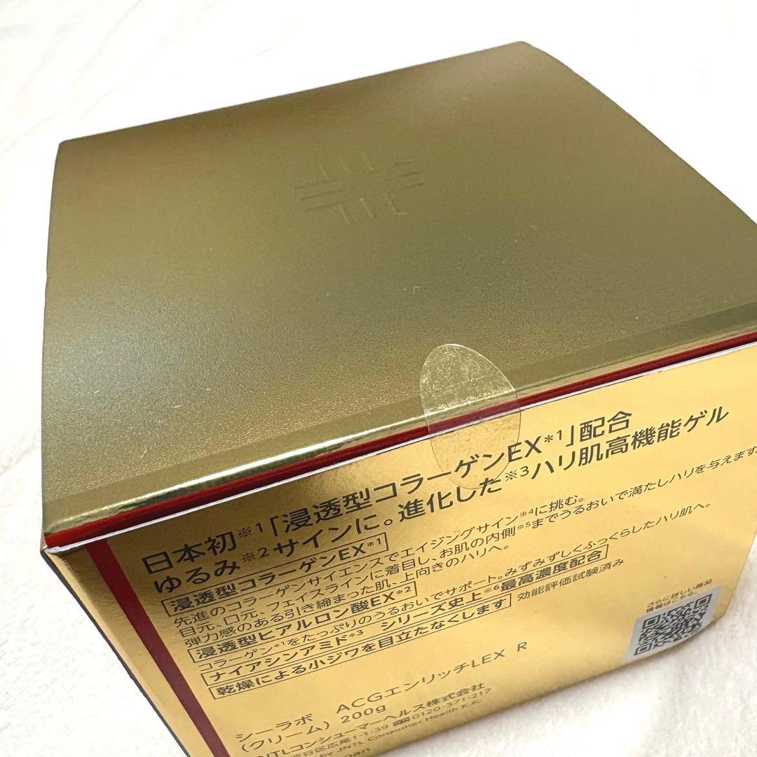 【新品】ドクターシーラボ　アクアコラーゲンゲルエンリッチリフトEX R 200g