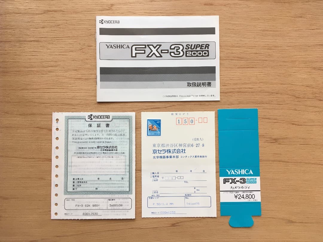 フィルムカメラ YASHICA FX-3 CONTAX Planar T* f/1.4 50mm