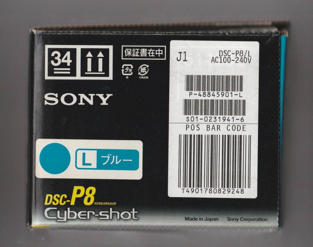 「SONY Cyber-shot サイバーショット DSC-P8」
