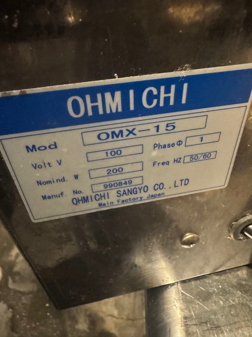 超激安！業務用フードミキサー　OMX-15 大道産業　OH-MICHI