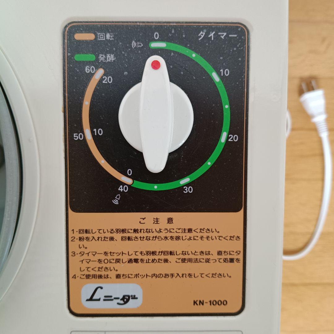 LADIE KNEADER 生地こね機 ホワイト