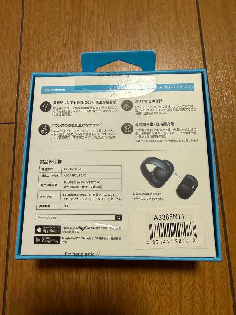 新品未使用　soundcore AeroClip サウンドコアワイヤレスイヤホン