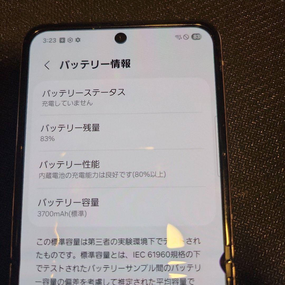 SCG17 Galaxy Z flip4 折りたたみスマートフォン ブラック