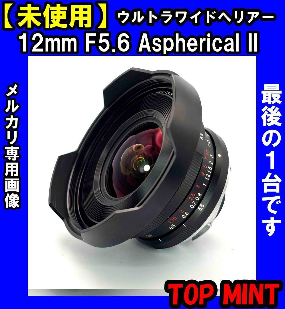 ▲▲VoightLander ULTRA WIDE-HELIAR 12mm