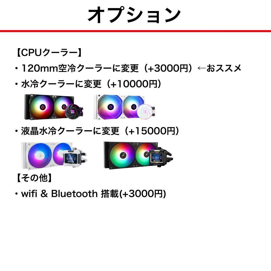 【即納激安】RTX4060Ti搭載ゲーミングPCフルセット✨新品ケース✨白