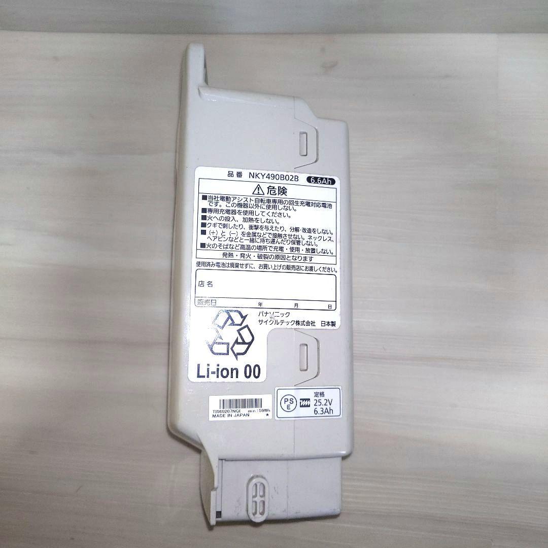 パナソニック NKY490B02B