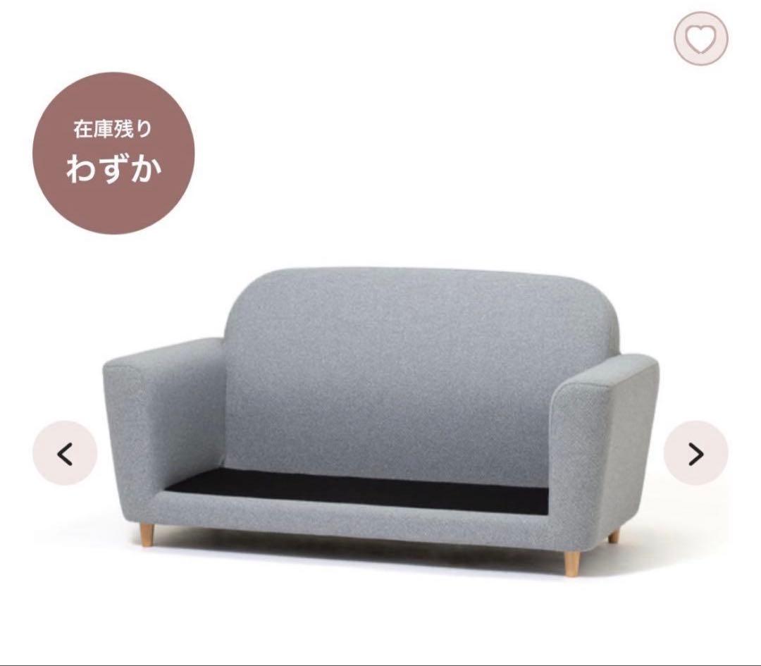 期間限定2月末迄【Francfrancソファ】フランフラン コリーヌ ソファ