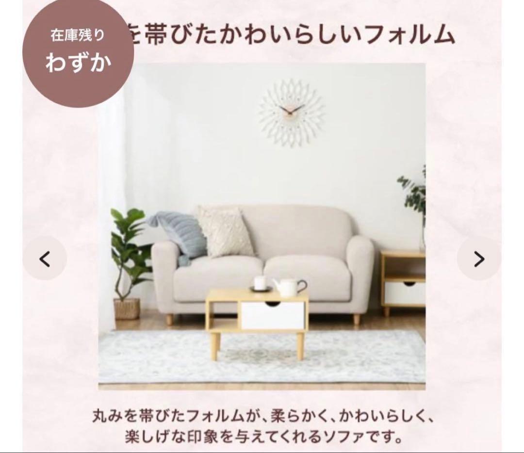 期間限定2月末迄【Francfrancソファ】フランフラン コリーヌ ソファ