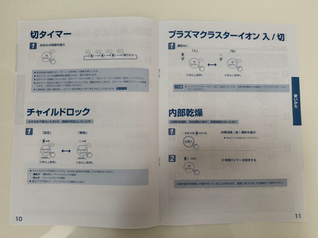 配送料込みSHARP 除湿機。