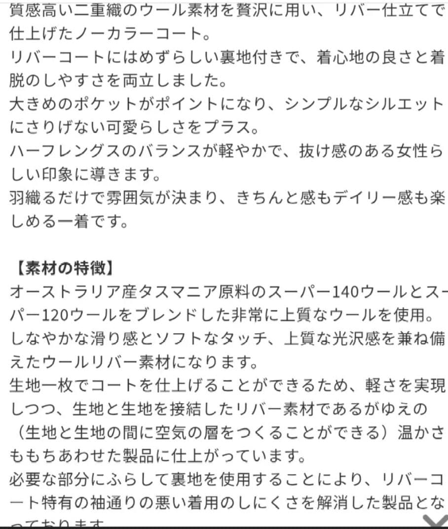 la.f...ラエフ ノーカラーリバーコート