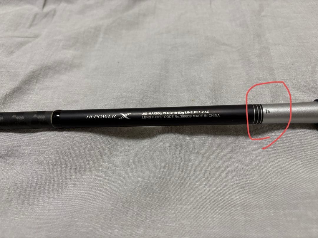 SHIMANO ムーンショット S96MH