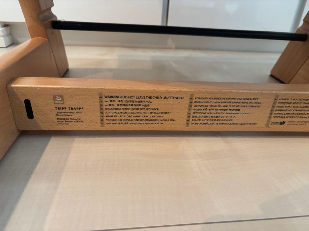 ストッケ　Tripp Trapp トリップトラップ