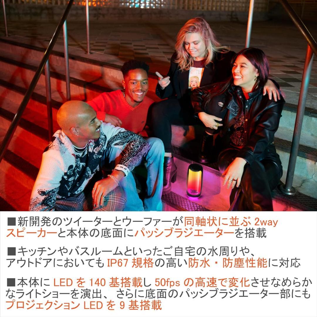 JBL PULSE 5 Bluetoothスピーカー USB C充電 中古美品