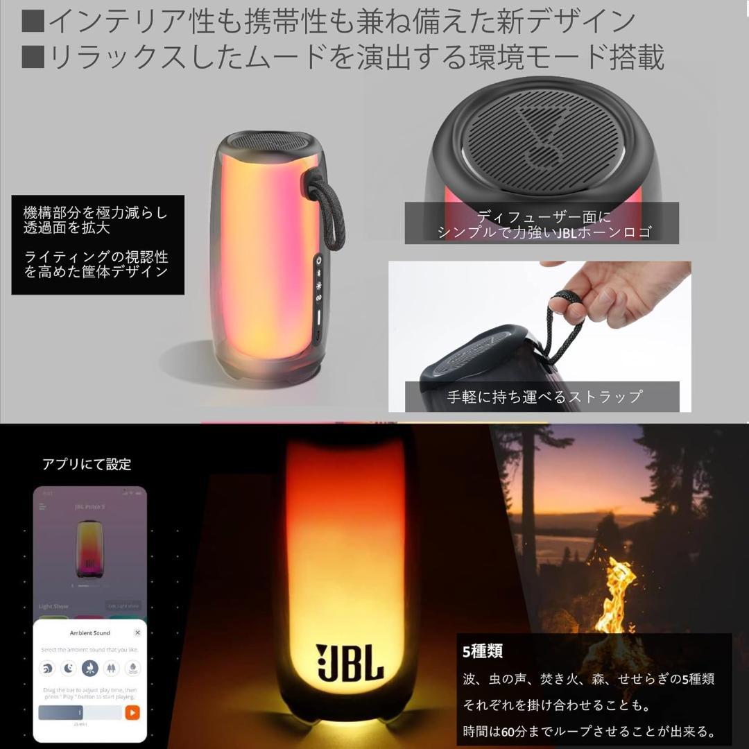 JBL PULSE 5 Bluetoothスピーカー USB C充電 中古美品