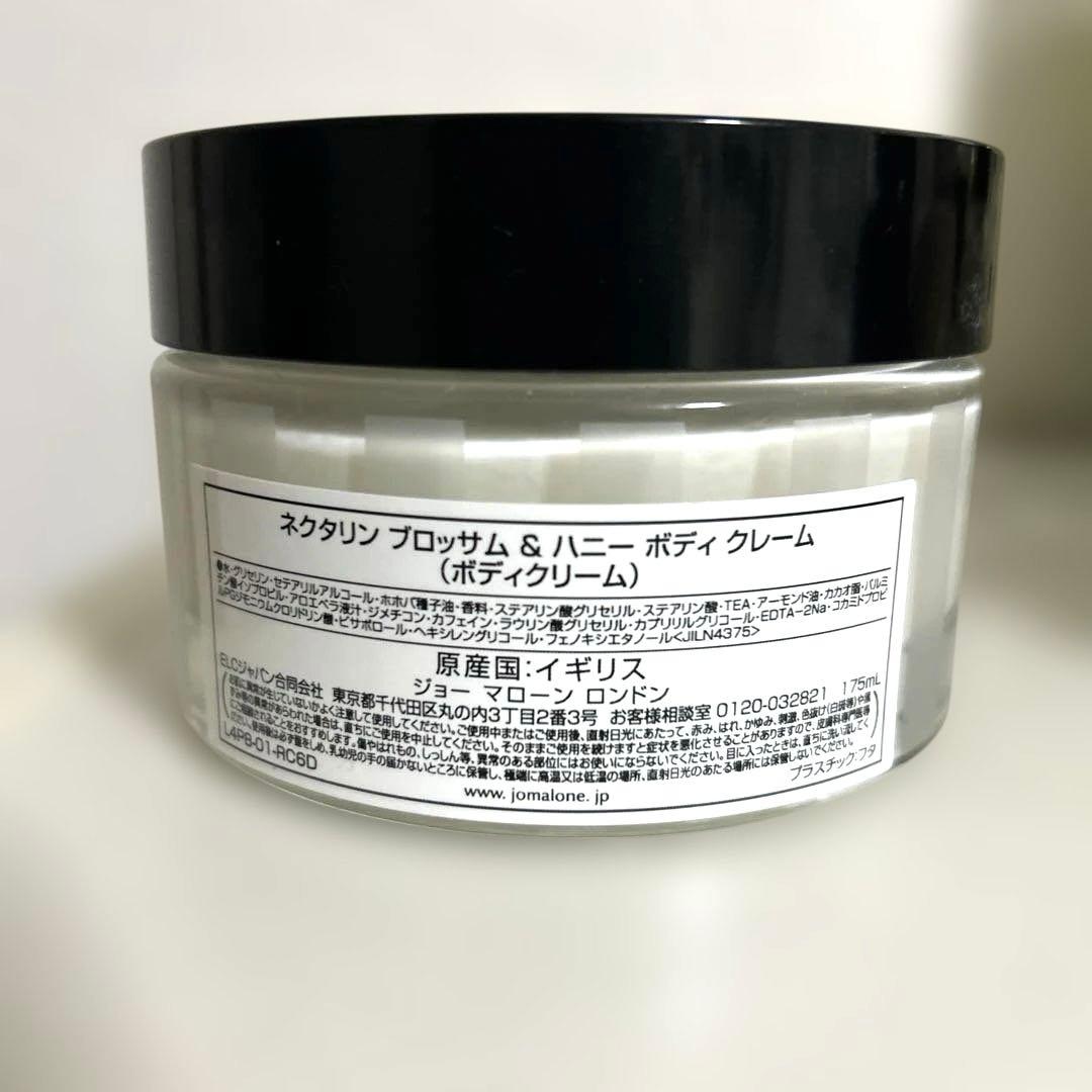 ジョーマローン ネクタリンブロッサム&ハニー ボディクレーム 175ml