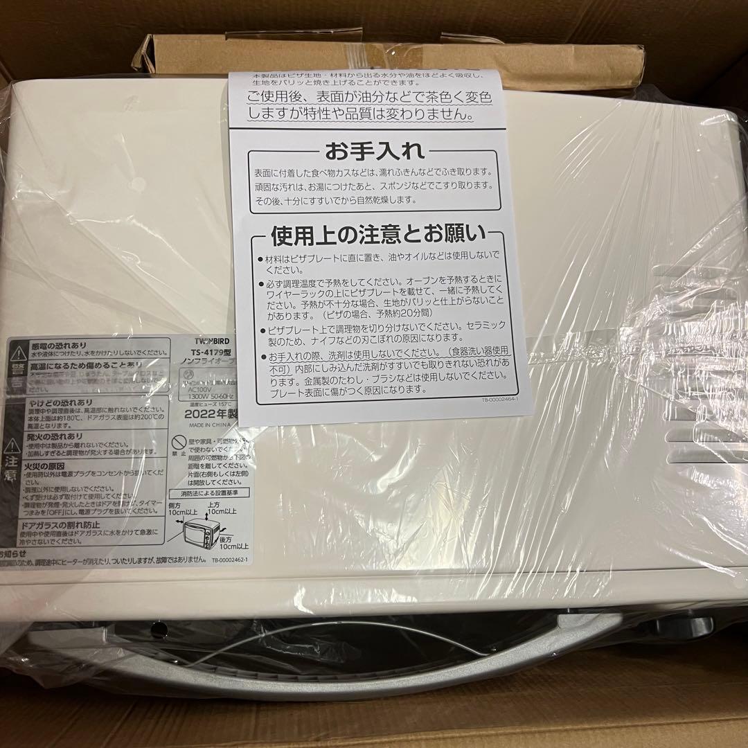 TWINBIRD ノンフライオーブン 22年製